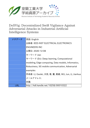 DeSVig：工业人工智能系统中针对对抗性攻击的去中心化快速警惕